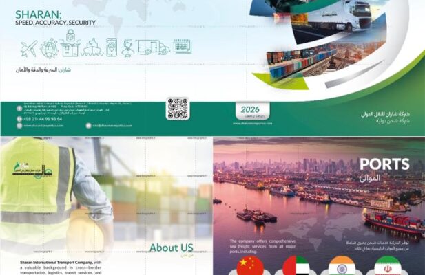 حمل و نقل ترانزیتی بین‌المللی کالا