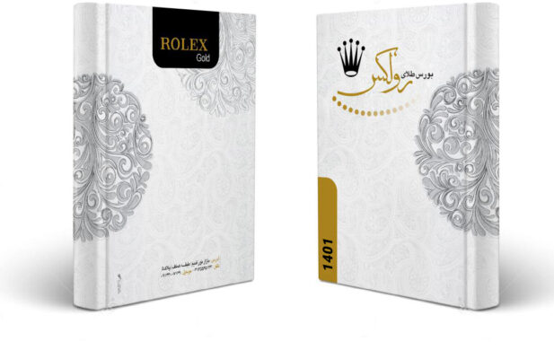 سررسید ۱۴۰۵ در تبریز