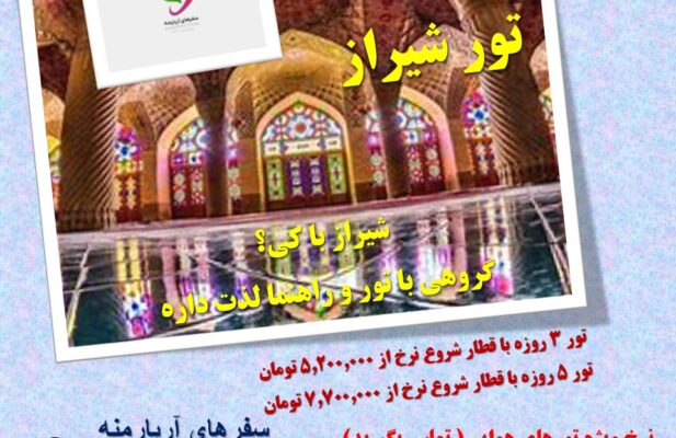 نماینده رسمی قطار های مسافری راه آهن