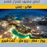 مجری تخصصی تورهای جزیره قشم