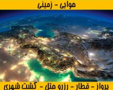 مجری تخصصی تورهای جزیره قشم