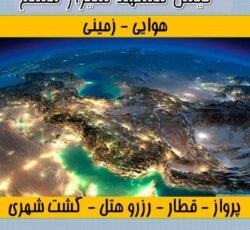 مجری تخصصی تورهای جزیره قشم