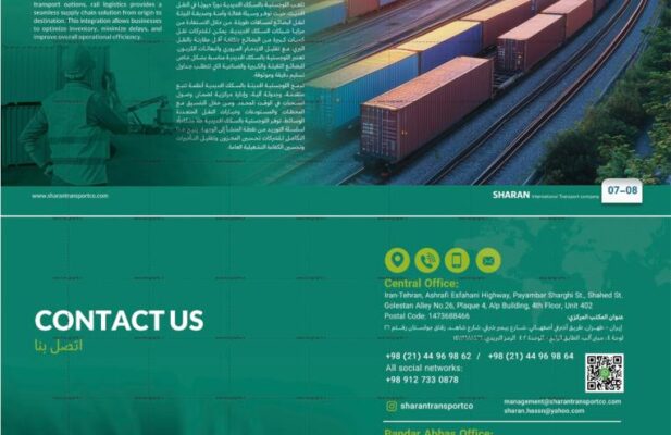 حمل و نقل ترانزیتی بین‌المللی کالا