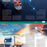 حمل و نقل ترانزیتی بین‌المللی کالا