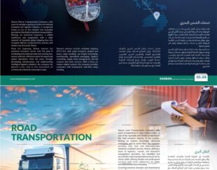 حمل و نقل ترانزیتی بین‌المللی کالا