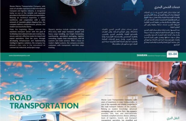 حمل و نقل ترانزیتی بین‌المللی کالا