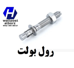 رول بولت و یونولیت، بهترین راهکارها برای نصب والپست