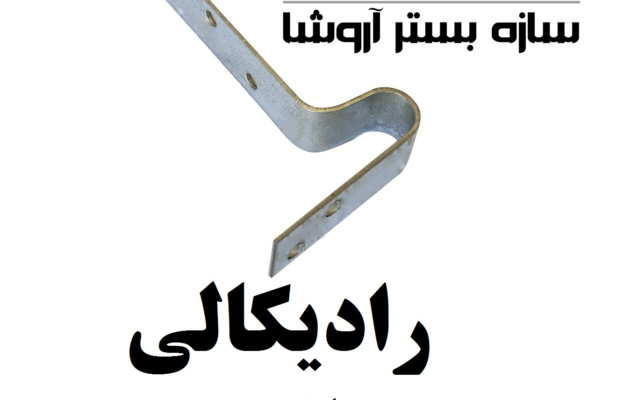 اتصالات وال پست با کیفیت عالی و استاندارد