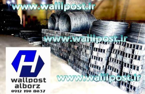 والپست البرز