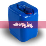 تولید و عرضه گالن ۲۰ لیتری پلی اتیلن مخصوص مواد شیمیایی