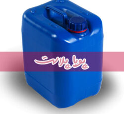 تولید و عرضه گالن ۲۰ لیتری پلی اتیلن مخصوص مواد شیمیایی