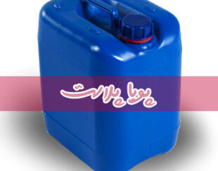 تولید و عرضه گالن ۲۰ لیتری پلی اتیلن مخصوص مواد شیمیایی