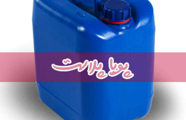 تولید و عرضه گالن ۲۰ لیتری پلی اتیلن مخصوص مواد شیمیایی