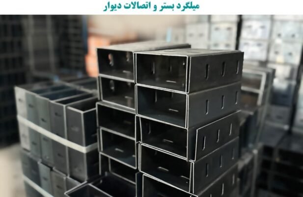 تولیدکننده مقاطع والپست،میلگردبستر،بست های هبلکس