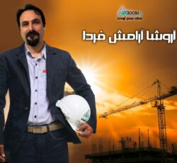 تولیدکننده مقاطع والپست،میلگردبستر،بست های هبلکس