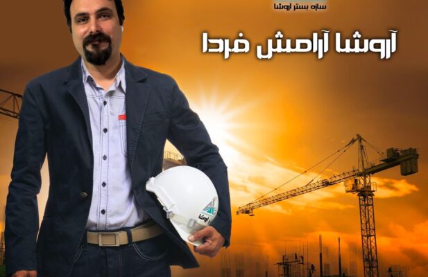 تولیدکننده مقاطع والپست،میلگردبستر،بست های هبلکس