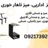 فروش انواع میز فلزی مناسب دکوراسیون دفتر کار، سالن زیبایی