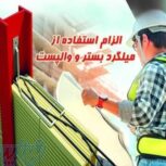 فروش و تولید انواع محصولات فولادی و وال پست با برند معتبر آروشا