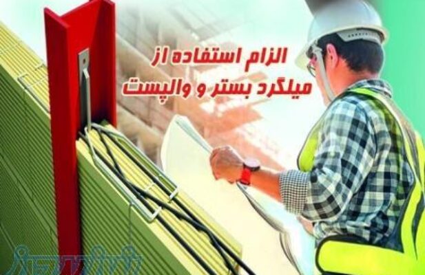 فروش و تولید انواع محصولات فولادی و وال پست با برند معتبر آروشا