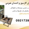 فروش انواع آتشدان گازی، آتشدان هیزمی، آتشدان باغی