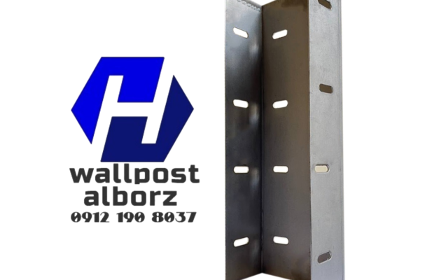 تولیدکننده وال پست ، میلگرد بستر و اتصالات باکیفیت در ایران