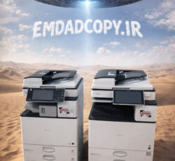 تعمیر دستگاه فتوکپی و پرینتر در اصفهان
