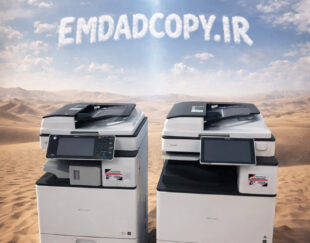 تعمیر دستگاه فتوکپی و پرینتر در اصفهان