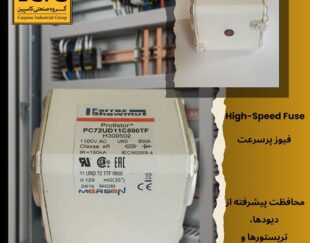 فروش فیوز پرسرعت Mersen