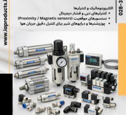 فروش انواع قطعات پنوماتیک KOGANEI