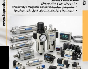 فروش انواع قطعات پنوماتیک KOGANEI