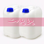 تولید و عرضه گالن ۵ لیتری آلمانی