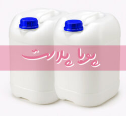 تولید و عرضه گالن 5 لیتری آلمانی