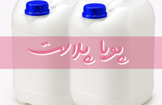 تولید و عرضه گالن ۵ لیتری آلمانی