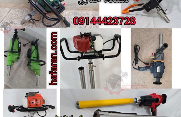 کرگیر بنزینی و دستگاه حفاری