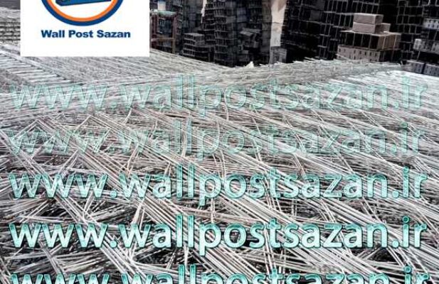 فروش میلگرد بستر ، فروش ناودانی ، فروش وال پست