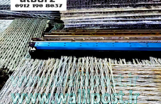 وال پست و میلگرد بستر ،ناودانی منقطع ،وادار و اتصالات