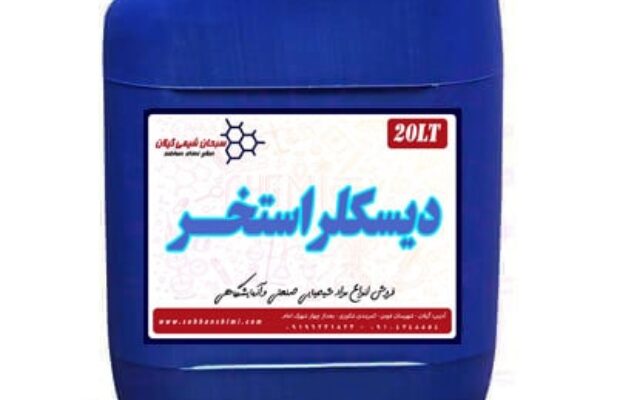 فروش رسوب بر قوی استخر گالن 20 لیتری