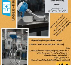 فروش ترمومتر سطحی اندرس هاوزر