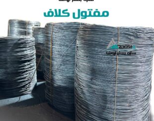 تولید کننده مفتول شاخه ، مفتول rst34 ، کشش مفتول