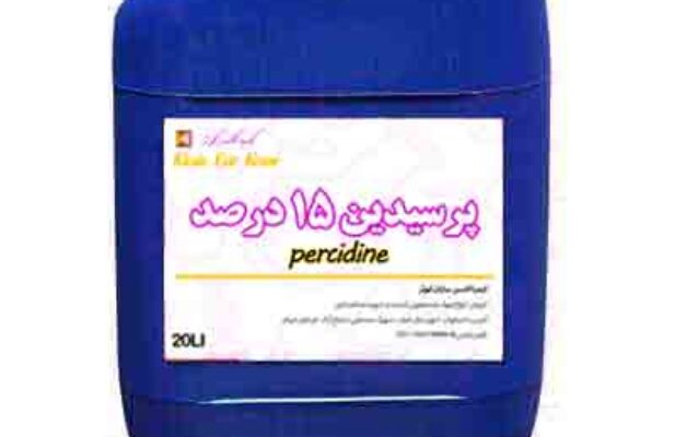 فروش پرسیدین ۱۵ درصد