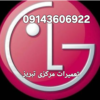 تعمیرلباسشویی درتبریز