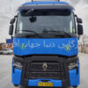 فروش رنو T480  مدل 2022