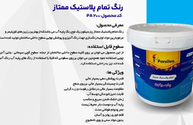 انواع رنگ داخلی و نما