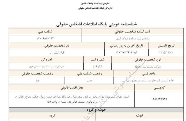 سرویس و نگهداری آسانسور در غرب تهران جنوب تهران
