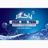 محصولات شوینده