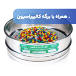 الک صنعتی دیجی همراه با برگه کالیبراسیون