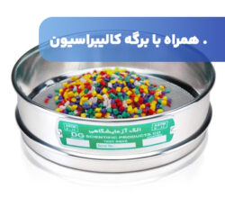 الک صنعتی دیجی همراه با برگه کالیبراسیون