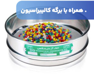 الک صنعتی دیجی همراه با برگه کالیبراسیون