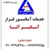 سرویس و نگهداری آسانسور در غرب تهران جنوب تهران