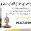 طراحی و اجرای المان شهری، المان مذهبی و مناسبتی